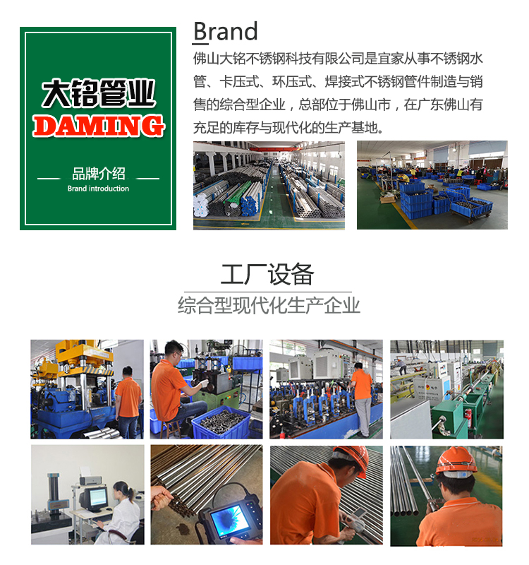 不銹鋼飲用水管經(jīng)銷(xiāo)