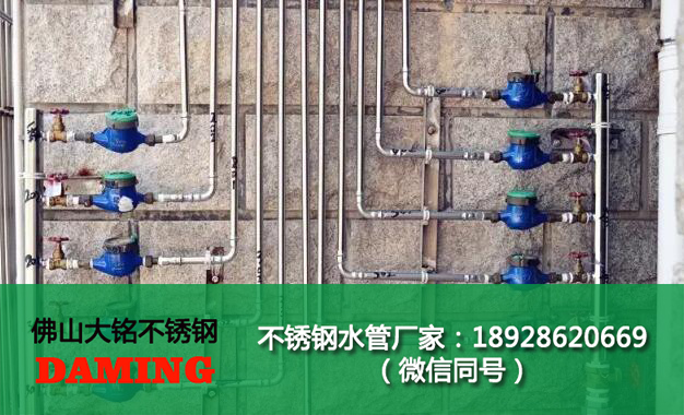 大銘不銹鋼水管、管件